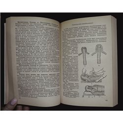 1983 Medical Services Guide MEDICINE Nurse Defense Russian USSR Illustrated Book