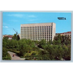 Chita Russia CPSU Regional Committee Building View Park Old Vintage Postcard