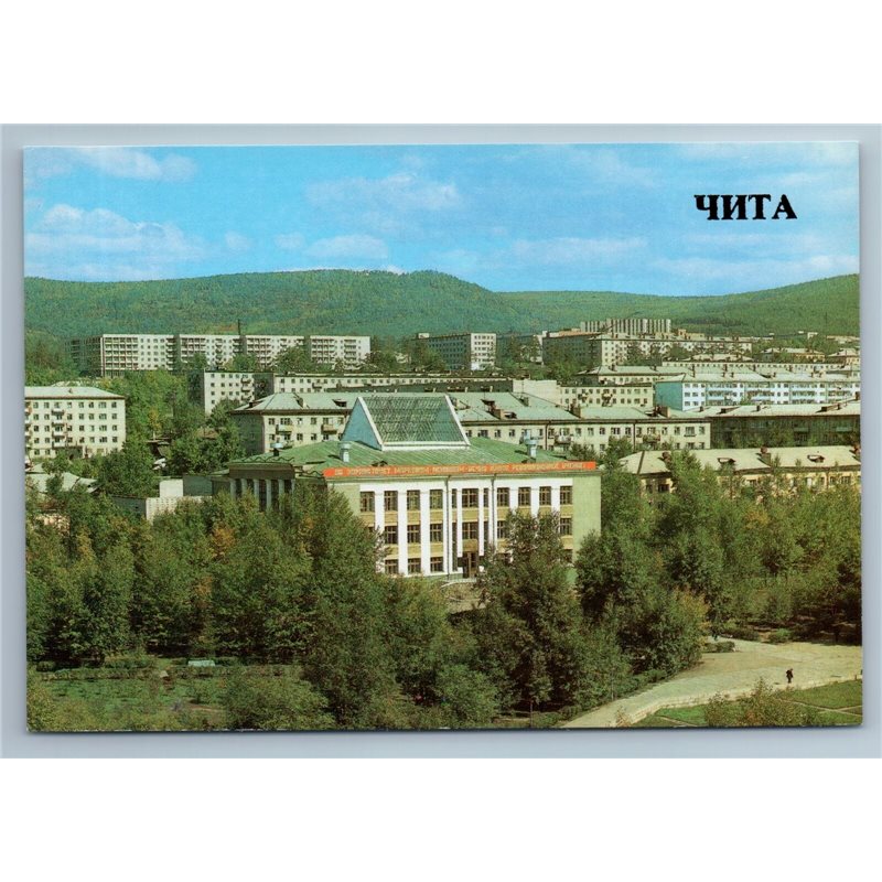 Chita Russia Pushkin Regional Library Street Overview Hills Old Vintage Postcard
