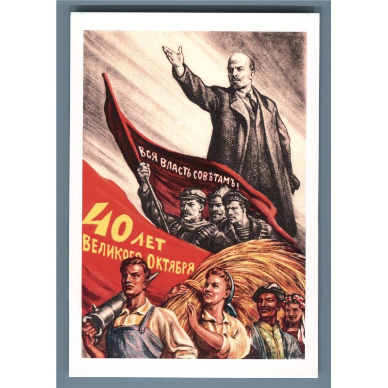 LENIN Soviet Power Workers Red Flag Propaganda Peasant Russian Unposted Postcard