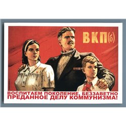 PIONEER KOMSOMOL WWII Communist Propaganda USSR Russian Unposted Postcard