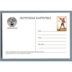 LITTLE OCTOBRISTS Little Boy Girls School Propaganda Russian Unposted Postcard