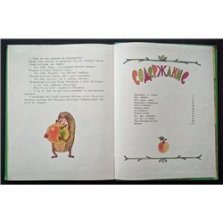 SUTEEV Cat Fisherman СУТЕЕВ Сказки Children Fairy Tale Illustration Russian Book