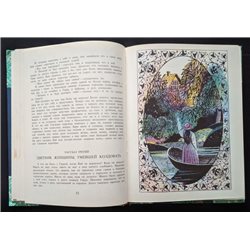 Hans Andersen FAIRY TALE Ганс Андерсен Сказки Children Illustration Russian Book