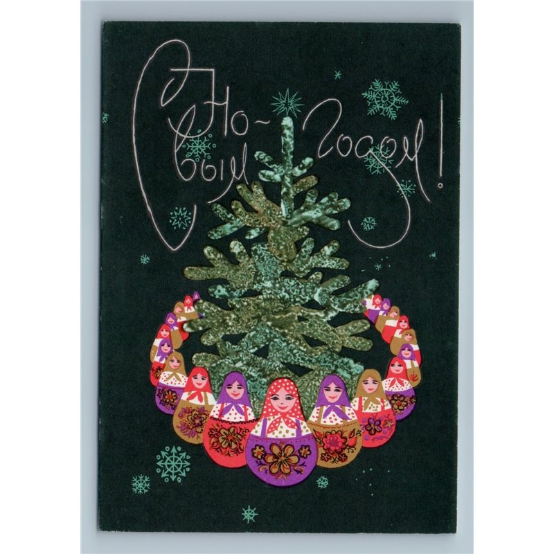 1968 NESTING Dolls Toy MATRESHKA Xmas Tree Happy New Year Soviet USSR Postcard