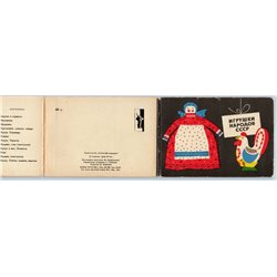 1964 RUSSIAN FOLK TOYS Doll Ethnic Figurine USSR Republics RARE SET 12 Postcards