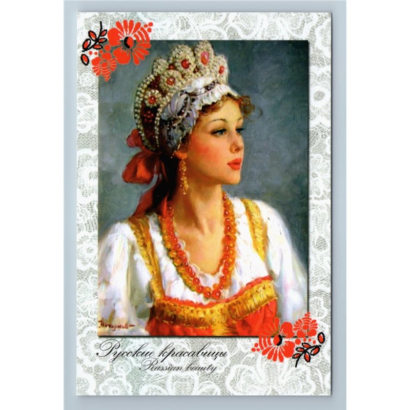 PRETTY GIRL Ethnic Folk Costume AMBER Jewelry Beauty TYPES Russian New Postcard