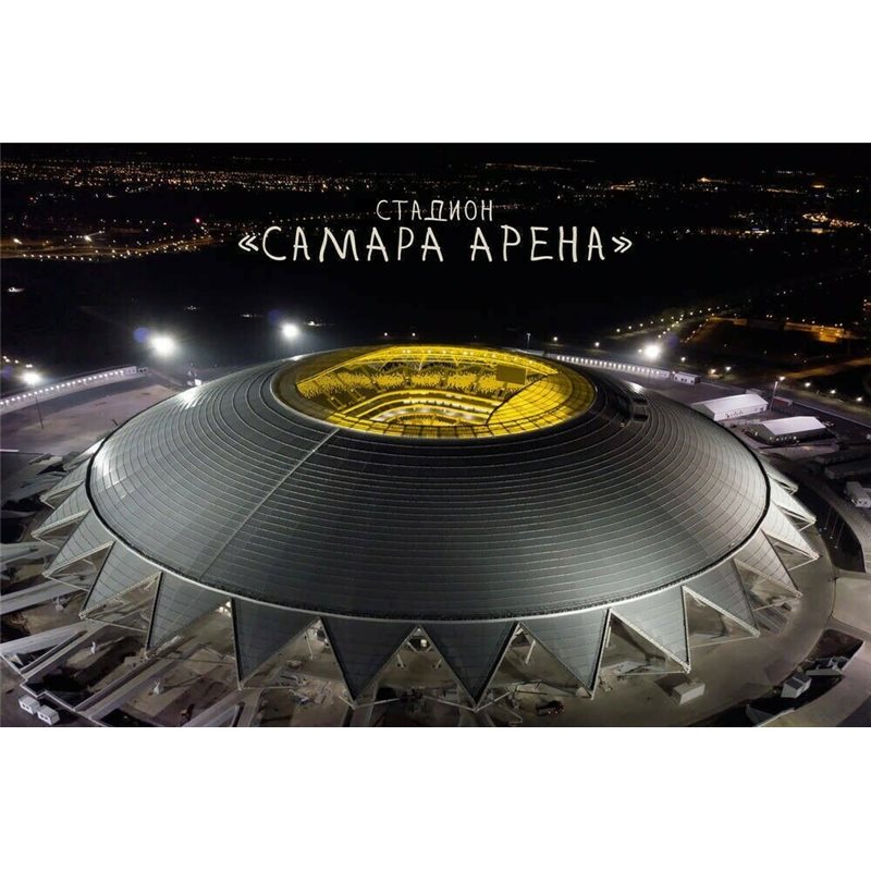 FIFA Stadium "Samara Arena" World CUP Russia 2018 New MODERN postcard