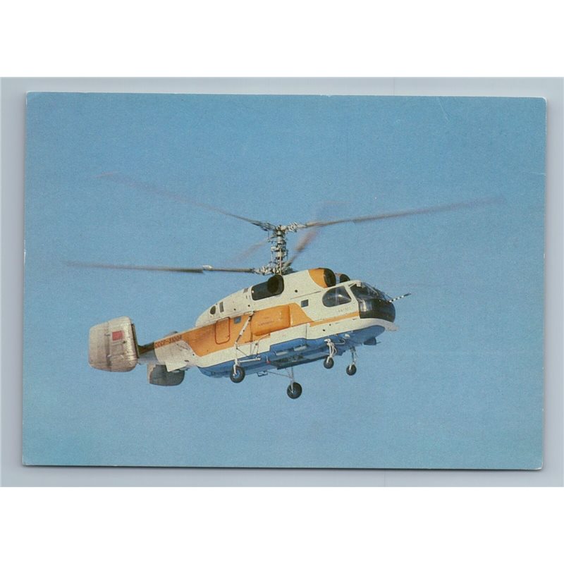 KA-32 HELICOPTER AEROFLOT Air Liner Aircraft Airplane Soviet USSR Postcard