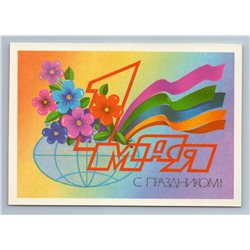 1982 MAY DAY Flowers o GLOBE World Peace Propaganda Soviet USSR Postcard