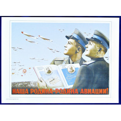 SOVIET AVIA POSTER Aviation Avant-Garde Placard Stalin Aviation USSR New