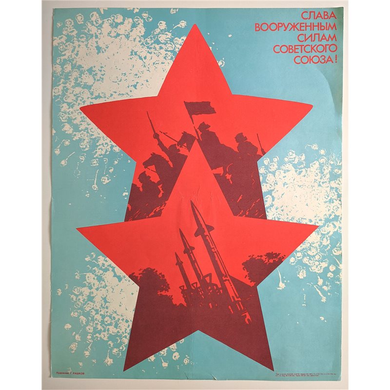 USSR RED STAR Glory Soviet Army ☭ Original POSTER Missile Rocket RKKA Military