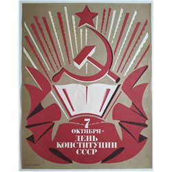 USSR ORGANIC LAW ☭ Soviet Original POSTER Communism Hammer and Sickle Propaganda