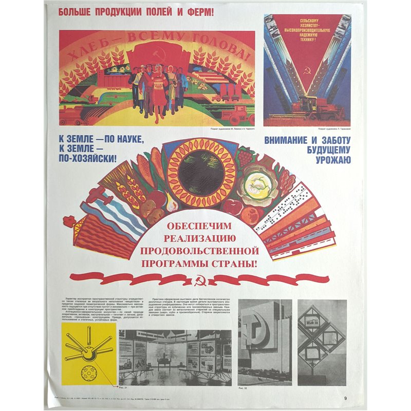 KOLKHOZ Food supply ☭ Soviet USSR Original POSTER HARVEST Propaganda Harvesting