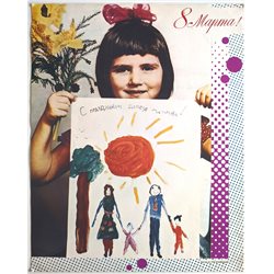WOMEN'S DAY Little Girl ☭ Soviet USSR Original POSTER Kid with drawing Mom Day