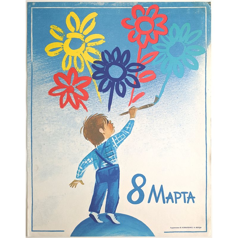 WOMEN'S DAY ☭ USSR Original POSTER Little Boy greetings Mom Drawing Flower