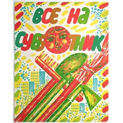 COMMUNITY WORK DAY  ☭ Soviet USSR Original POSTER Sun Cleaning Propaganda Unusal