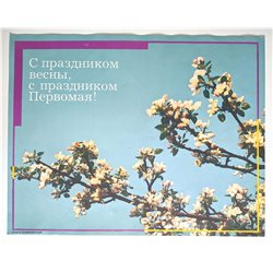 LABOR DAY Propaganda ☭ Soviet USSR Original POSTER Blossom Tree Blue Sky