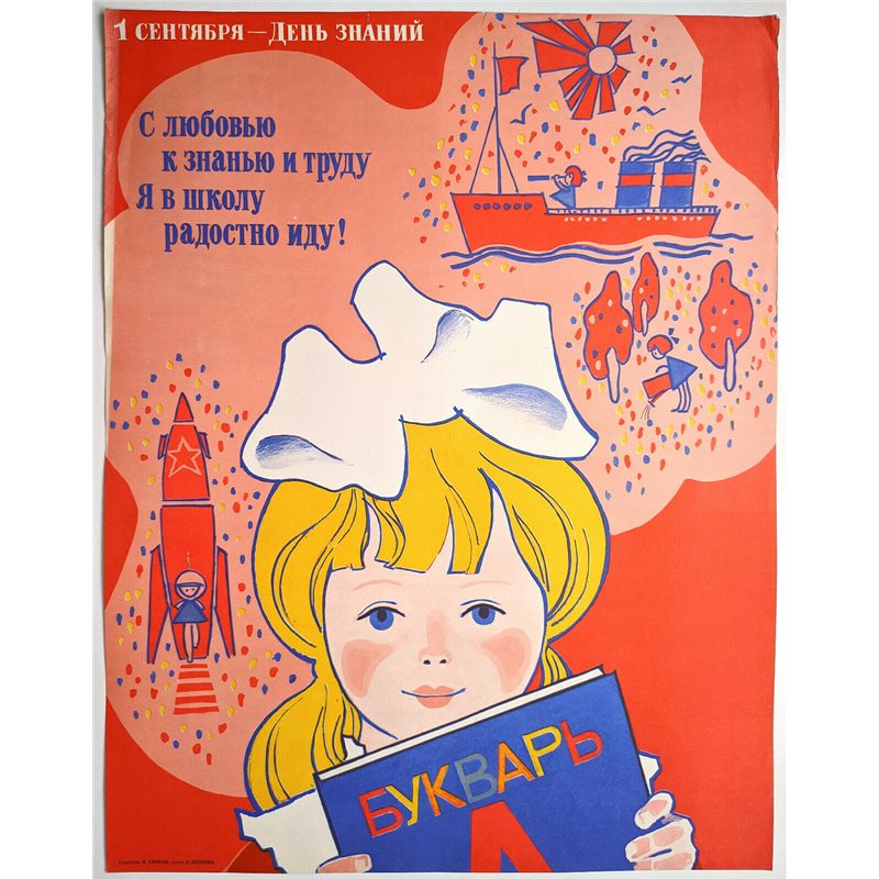 SCHOOLGIRL with Alphabet Азбука ☭ Soviet USSR Original POSTER School Propaganda