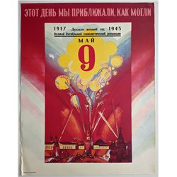 WWII VICTORY DAY ☭ Soviet Russian Original POSTER Victory over the Nazis
