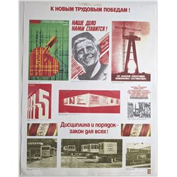 ☭ WORKER PROPAGANDA Soviet Russian Original POSTER Latvia Industrial Propaganda