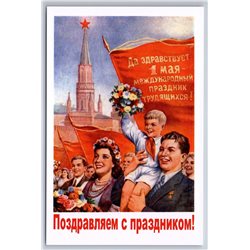 Congratulations May 1 Workers Demonstration Socialist Realism Russian Postcard