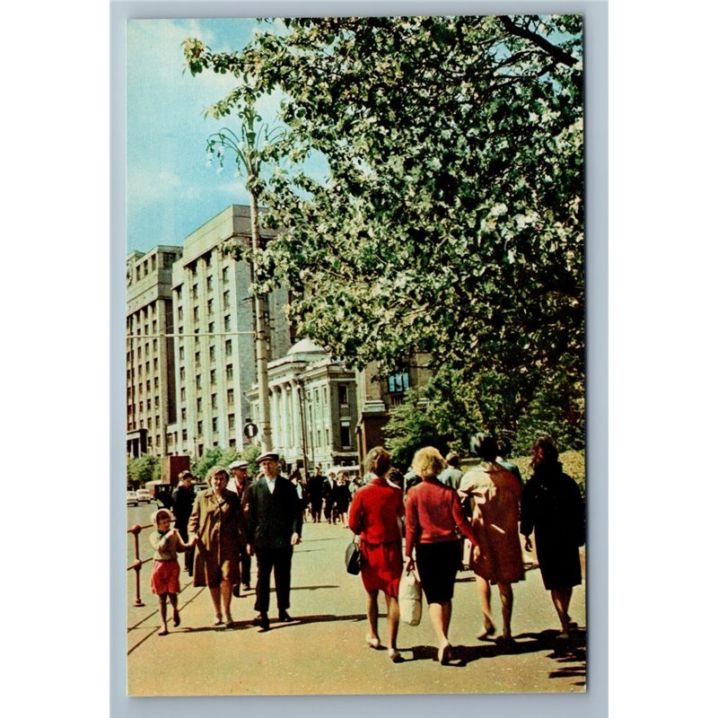 Moscow Russia Karl Marx Prospect Passers Building People Old Vintage Postcard