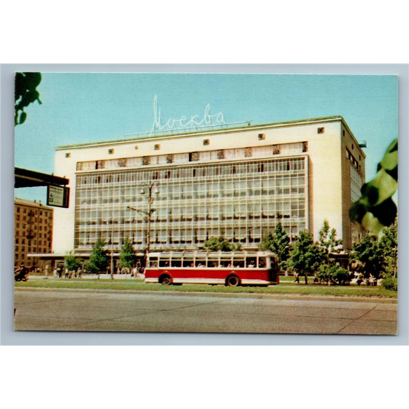 Moscow Russia Department Store Moskva Overview Trolley Bus Old Vintage Postcard