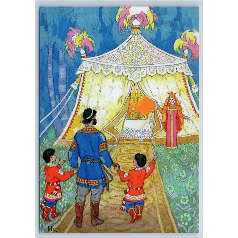 MAN with Little Boys Royal tent Feast Princess Fantasy Tale Russian New Postcard