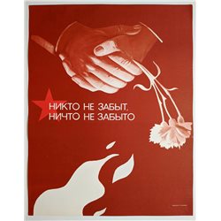 WWII VICTORY DAY ☭ Soviet USSR Original POSTER Nobody and nothing is forgotten