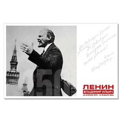 Speech of LENIN on Red Square Moscow 1919 Soviet Leader 150 Anniv NEW Postcard