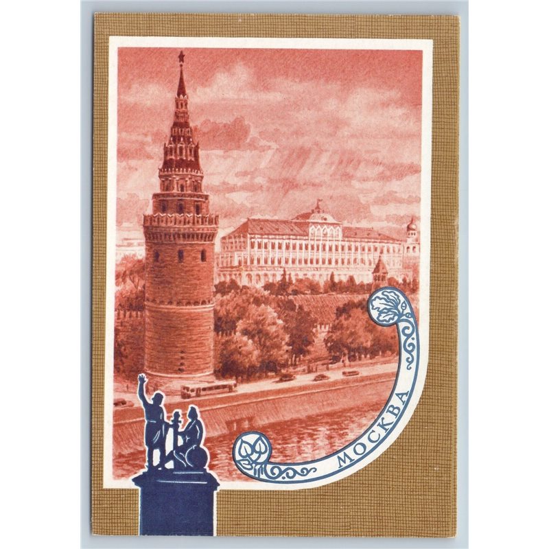 MOSCOW RUSSIA Tower of Kremlin Grand Kremlin Palace GOZNAK Soviet USSR Postcard