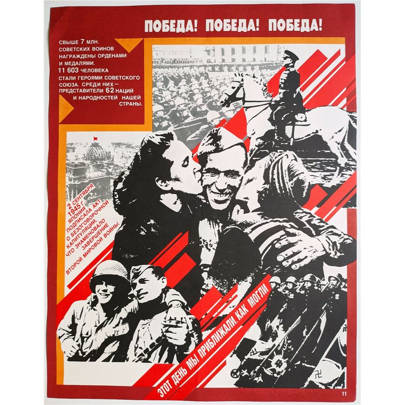 WWII VICTORY DAY ☭ Soviet USSR Original POSTER Marshal Zhukov Glory Military