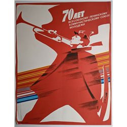 KOMSOMOL CPSU ☭ Soviet USSR Original POSTER Red Army Propaganda Youth Military