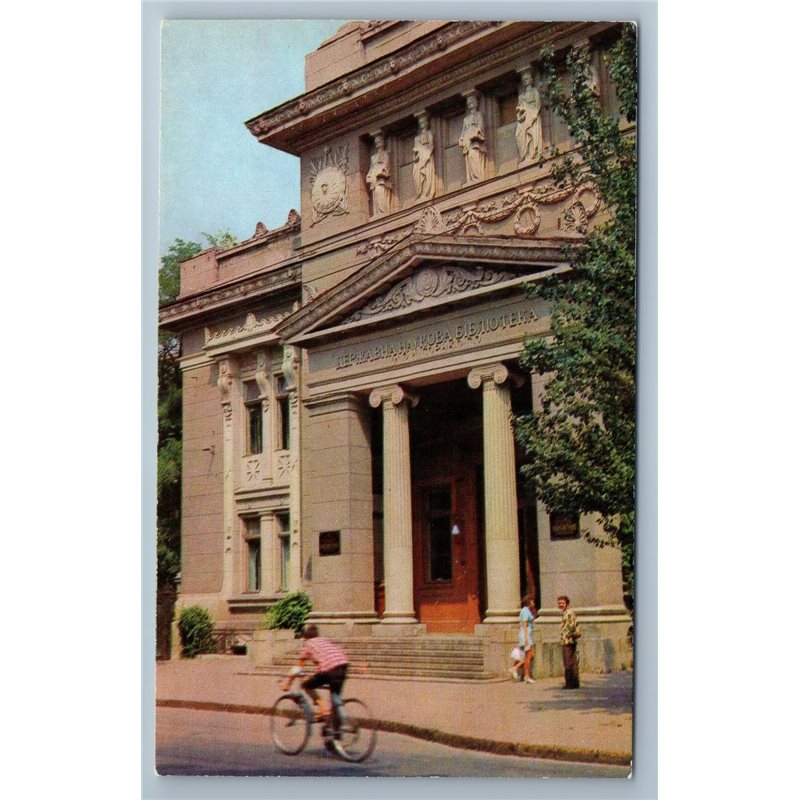 ODESSA Ukraine State Scientific Library - Real Photo Vintage Soviet Postcard