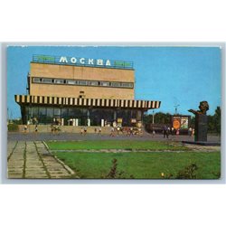 ODESSA Ukraine Cinema "Moscow" - Real Photo Vintage Soviet Postcard