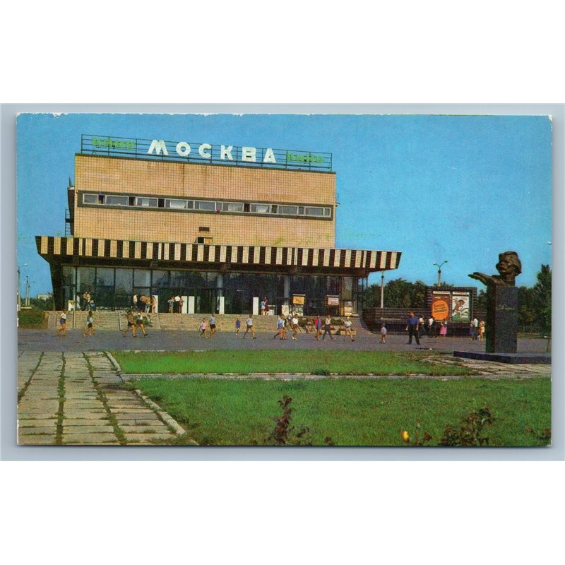 ODESSA Ukraine Cinema "Moscow" - Real Photo Vintage Soviet Postcard
