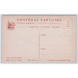 1920s CRIMEA Baidar Gate Simferopol RUSSIA Rare Soviet USSR Postcard