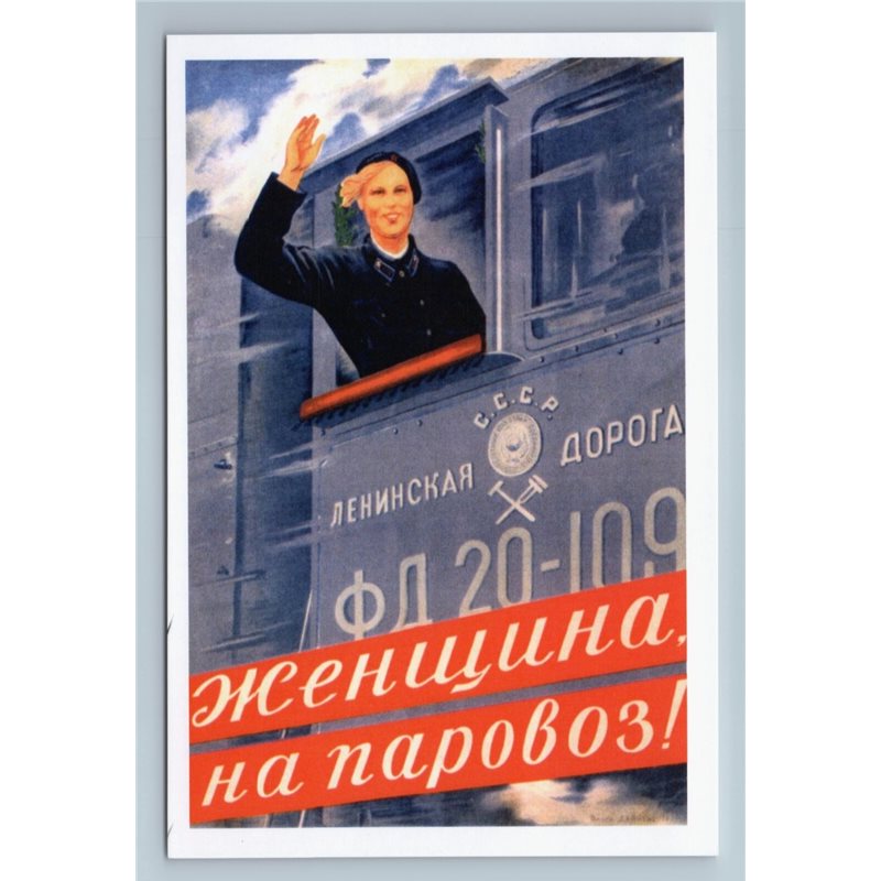 WOMEN ON A STEAM TRAIN Propaganda Railroad Railway USSR New Unposted Postcard