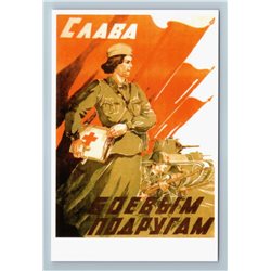 WWII GLORY to Soviet Woman Red Cross Nurse Fighting friend New Unposted Postcard