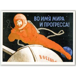 LEONOV in Open Space COSMOS Soviet USSR Poster Voskhod-2 BIG 13x18cm postcard