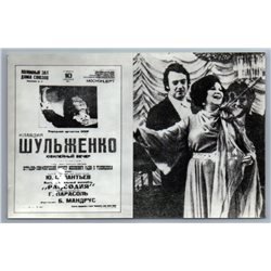 KLAVDIYA SHULZHENKO Soviet USSR popular singer and actress SET 14 RPPC Postcards