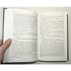 Все схвачено Дуровъ Роман-мистификация СССР и Россия HC RUSSIAN BOOK