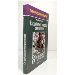 Программа по подготовке лошади Horseback riding Equestrian sport RUSSIAN BOOK
