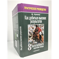 Программа по подготовке лошади Horseback riding Equestrian sport RUSSIAN BOOK