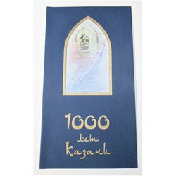 2004 KAZAN Tatarstan Russia 1000 anniv. SET 5 Folded Hand Maded Postcards RARE