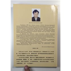 Антология китайской поэзии эпохи Тан Chinese poetry Tang dynasty 唐朝 RUSSIAN BOOK