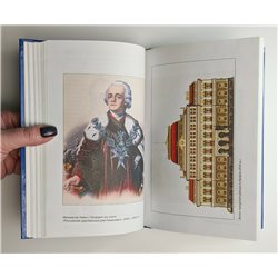 CATHERINE THE GREAT Empress of Russia Royalty History Екатерина Великая BOOK
