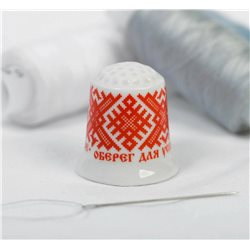 Thimble RUSSIAN AMULET TALISMAN Slavic Pattern Solid Porcelain Ethnic Souvenir