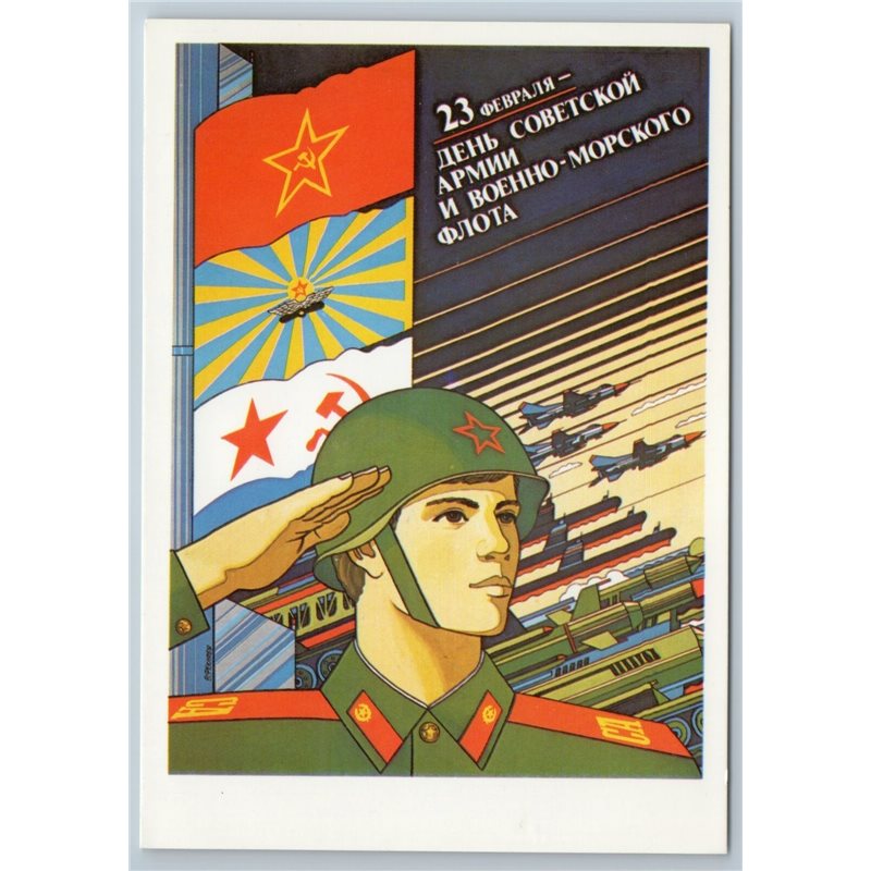 1985 SOVIET SOLDIER Military Armed forces Fighters Plane Soviet USSR Postcard